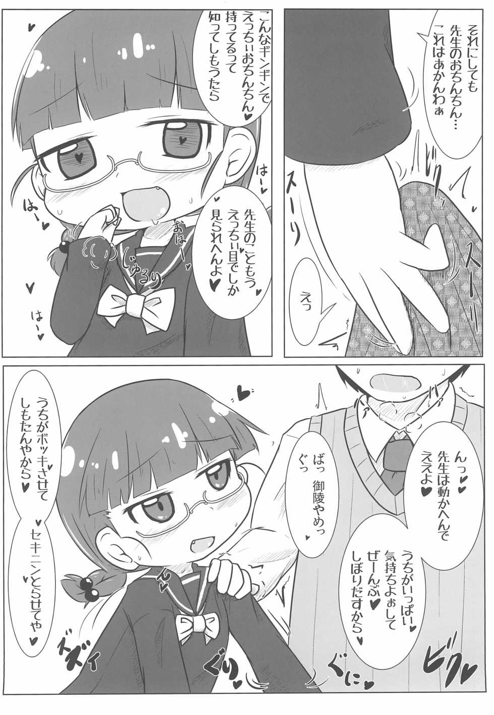 (C95) [Touge Mine (Fujiko)] PINK no Yume - Page 8