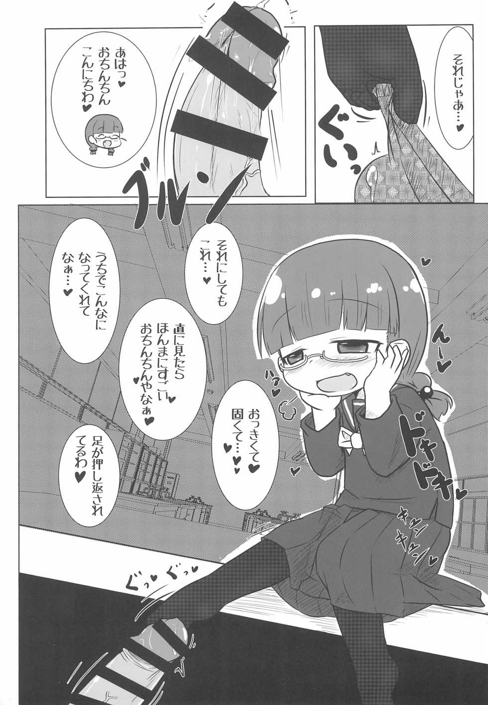 (C95) [Touge Mine (Fujiko)] PINK no Yume - Page 15