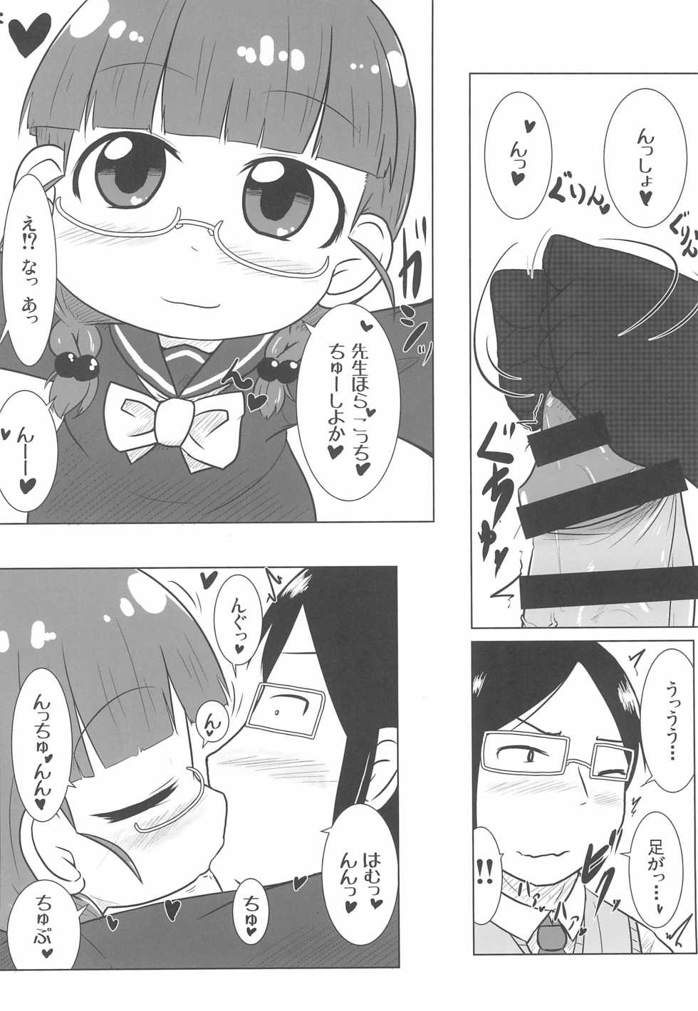 (C95) [Touge Mine (Fujiko)] PINK no Yume - Page 16