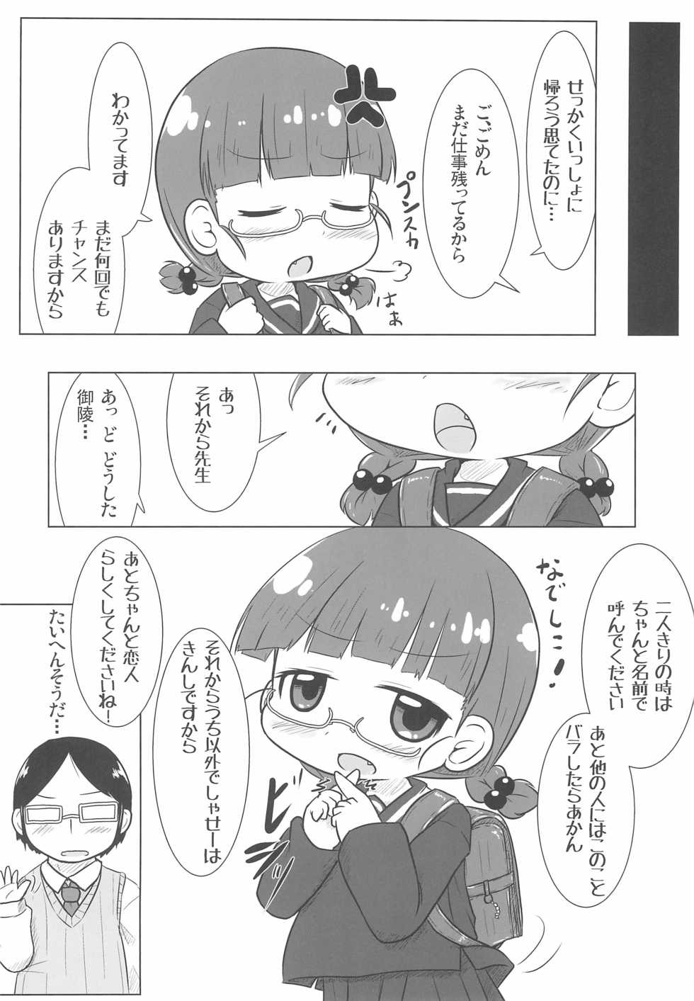 (C95) [Touge Mine (Fujiko)] PINK no Yume - Page 20