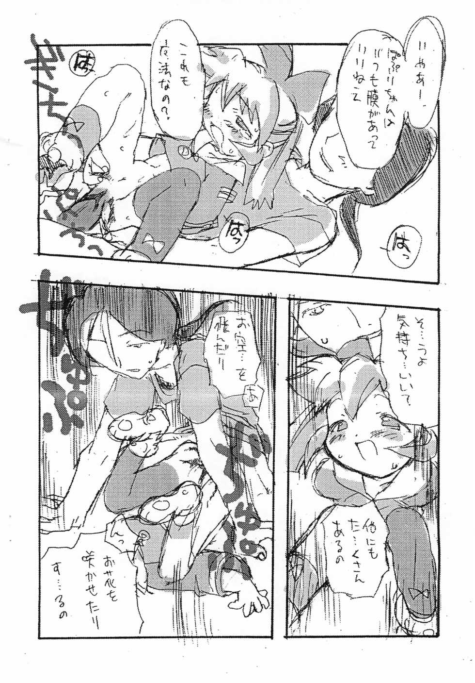 (Comic Castle Final) [Kichikichi Club, Inukichi Club (Kichiku Hiroshi, Inukichi)] Bitawan 2 (Fun Fun Pharmacy) - Page 8