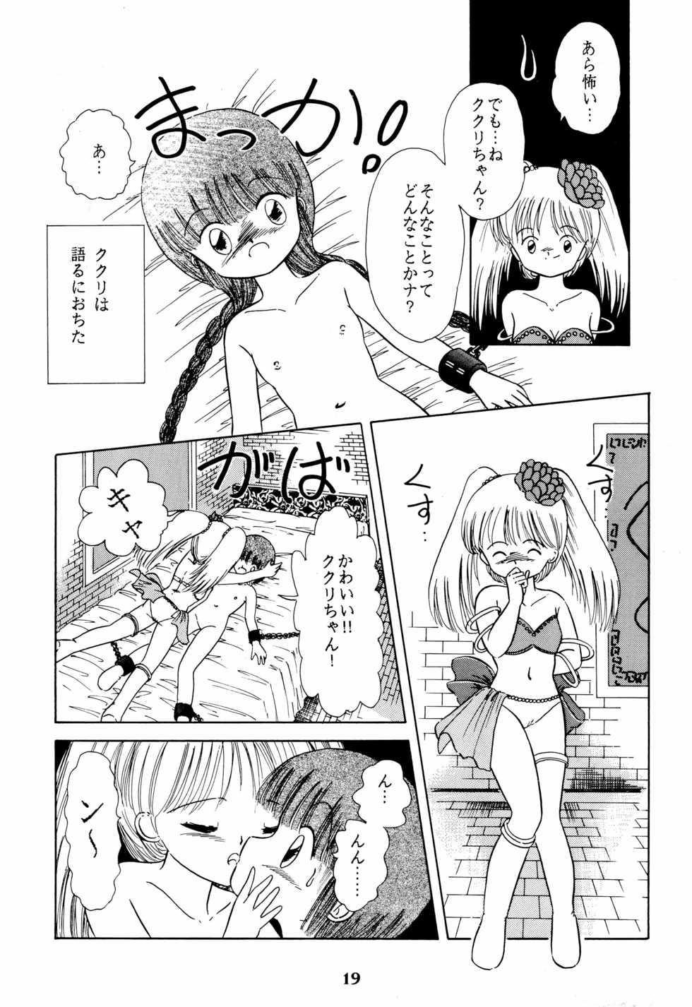 (CR17) [Kitamatsu Kidohsha (Various)] WITCH 3 (Mahoujin Guru Guru) - Page 19