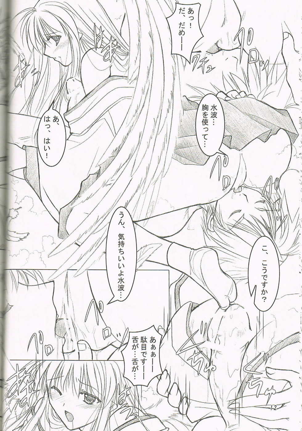 (C77) [Akai Shougeki (Yamamoto Kazue)] Hibakama Vol. 5 - Page 10