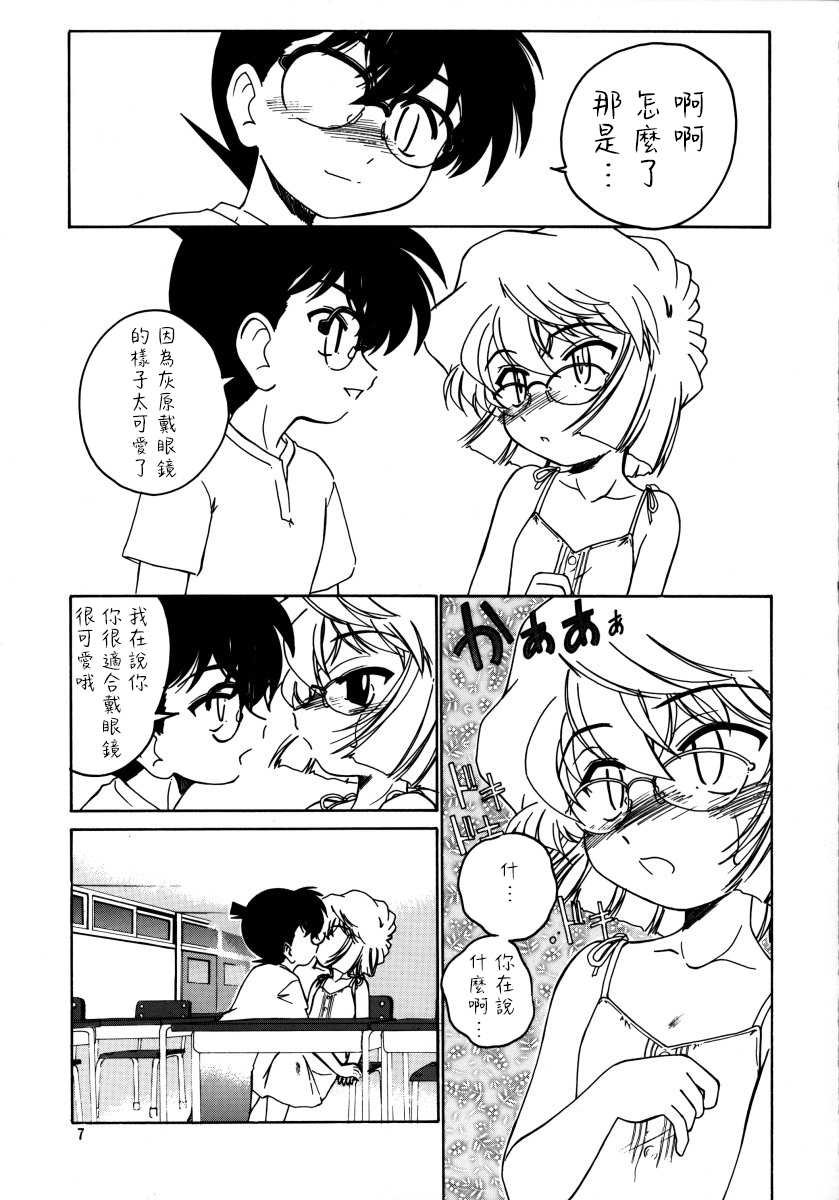 (C64) [Joshinzoku (Wanyanaguda)] Manga Sangyou Haikibutsu 07 (Detective Conan) [Chinese] [不可视汉化] - Page 7