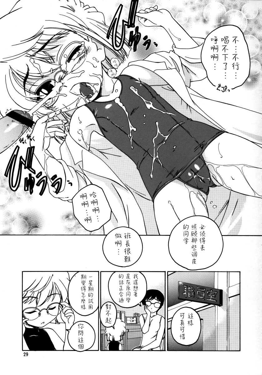 (C64) [Joshinzoku (Wanyanaguda)] Manga Sangyou Haikibutsu 07 (Detective Conan) [Chinese] [不可视汉化] - Page 29