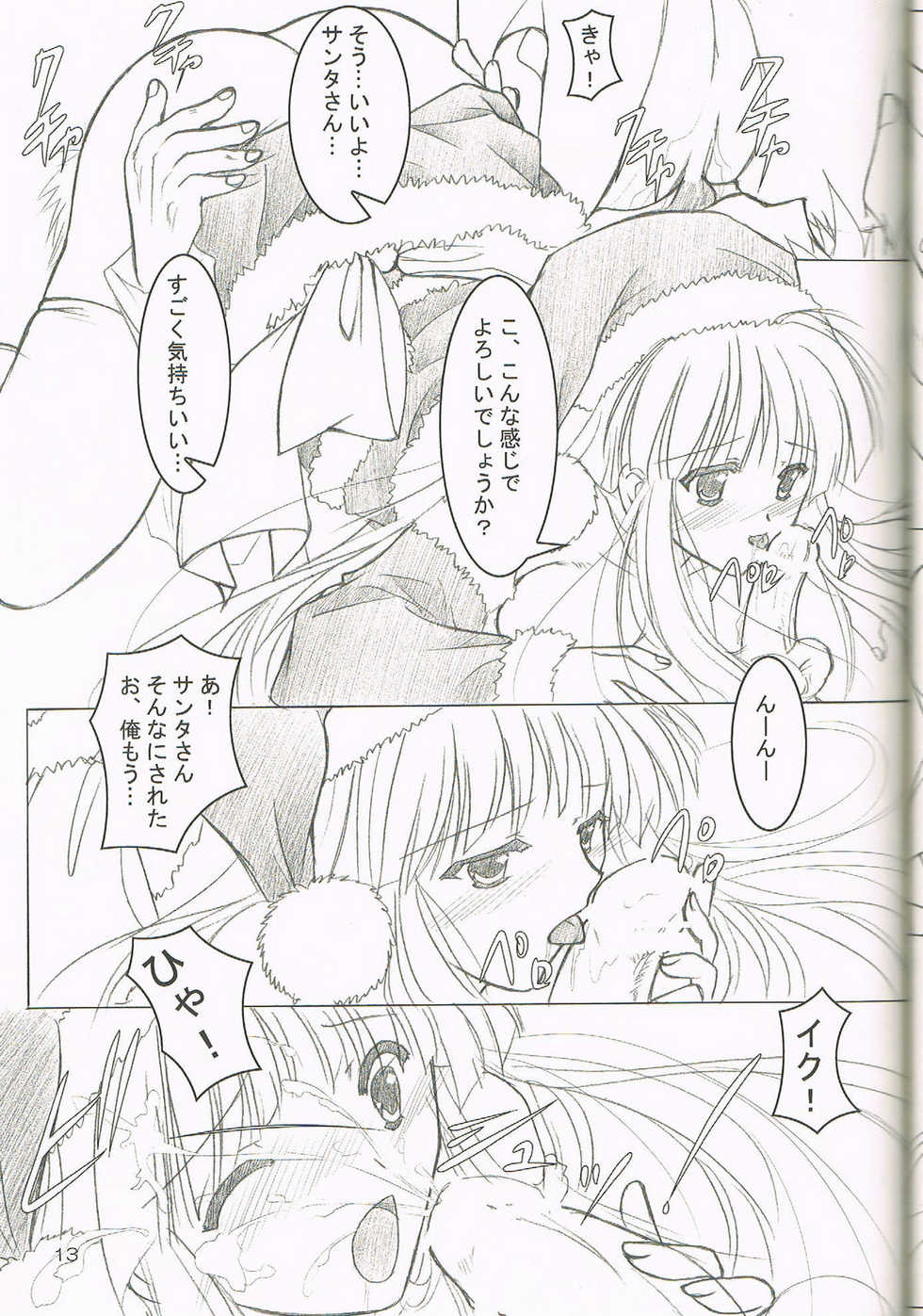 (C77) [Akai Syougeki (Yamamoto Kazue)] Melty Xmas - Present For You - Page 12