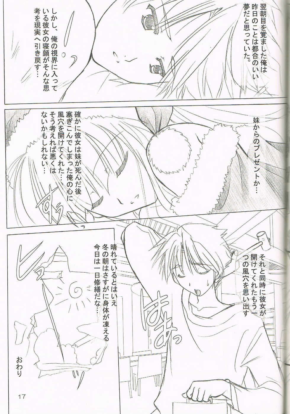 (C77) [Akai Syougeki (Yamamoto Kazue)] Melty Xmas - Present For You - Page 16