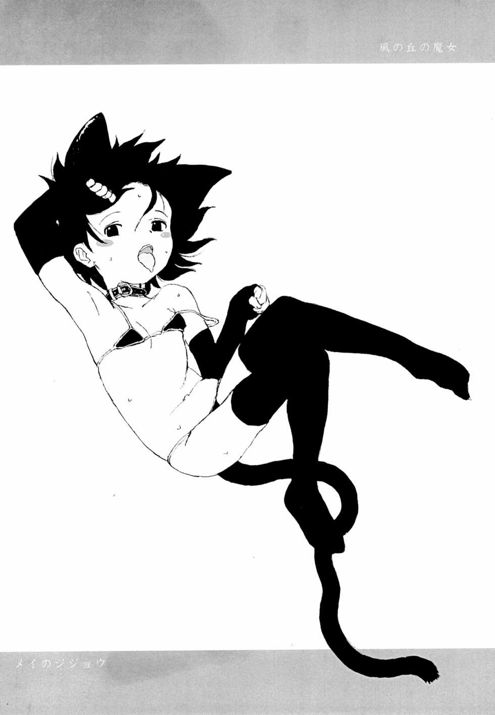 (ComiComi4) [May no Tenshi (Neyuki Rei)] A witch on the wind hill (Kiki's Delivery Service) - Page 20