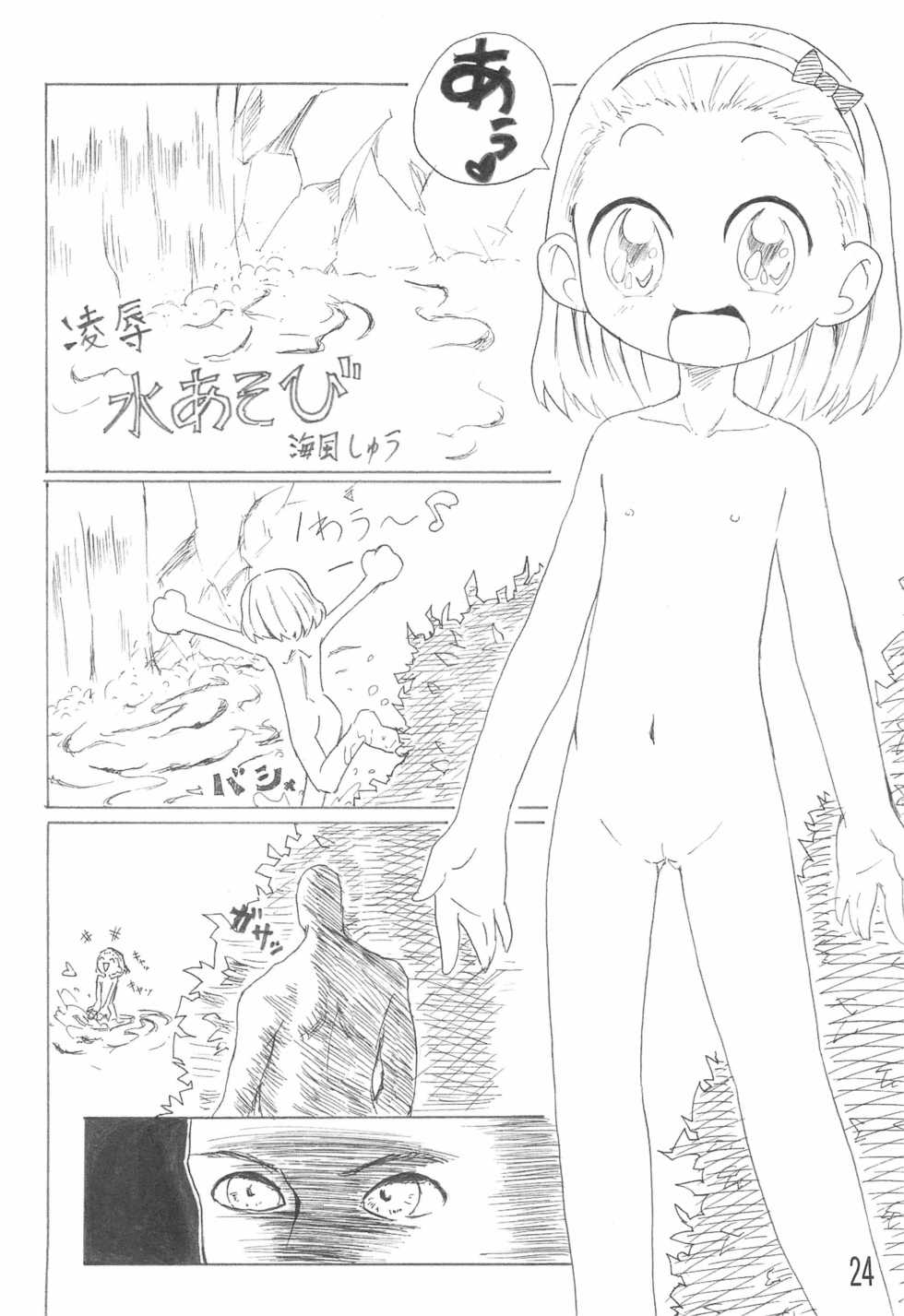 (CT2) [Ore teki Doremi e (Various)] Rita 5-sai (Ashita no Nadja) - Page 24