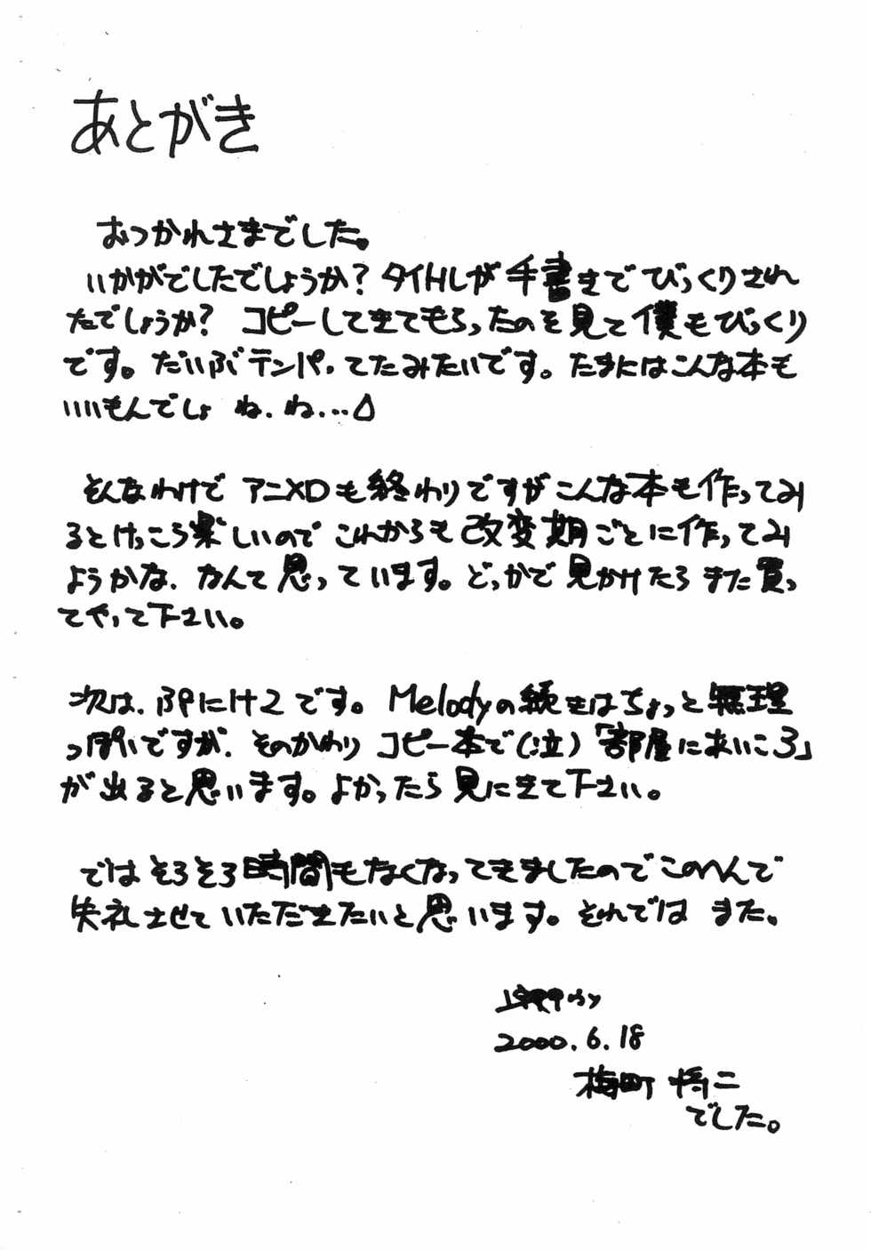 (SC8) [Umesuke (Umemachi Shouji)] Animero (Various) - Page 10