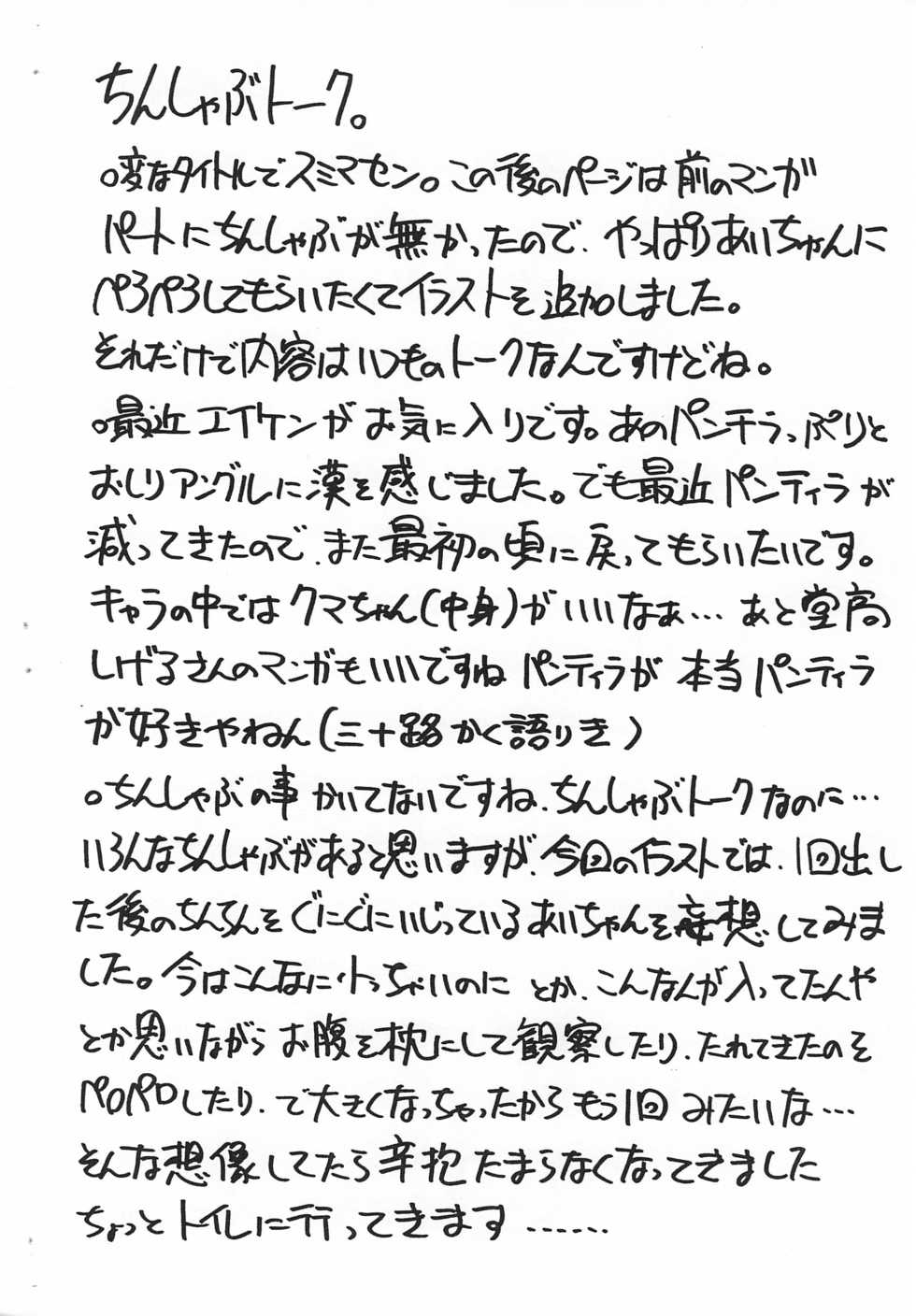 (Puniket 4) [Umesuke (Umemachi Shouji)] Bloomers Kansha no Hi (Ojamajo Doremi) - Page 12