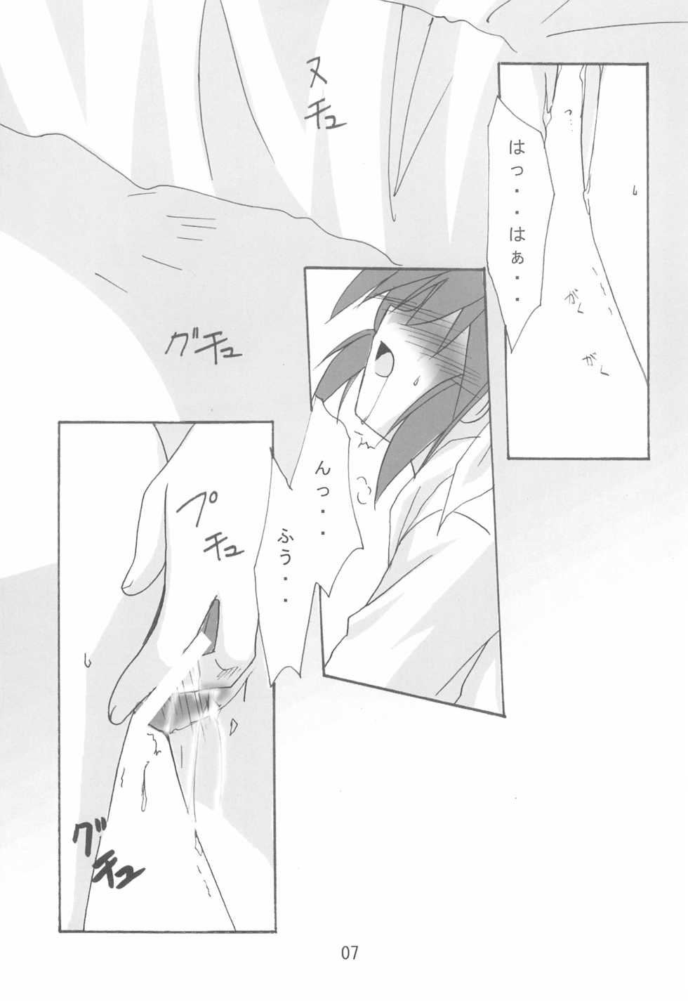 (Lyrical Magical) [Koneko no Manma (Minazoi Kuina)] Mahou Shoujo wa Sainan nano (Mahou Shoujo Lyrical Nanoha) - Page 7