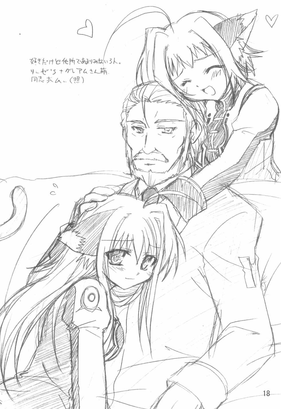 (Lyrical Magical) [Koneko no Manma (Minazoi Kuina)] Mahou Shoujo wa Sainan nano (Mahou Shoujo Lyrical Nanoha) - Page 18