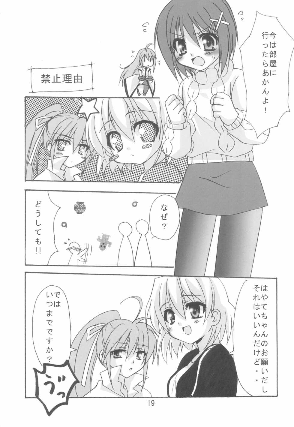 (Lyrical Magical) [Koneko no Manma (Minazoi Kuina)] Mahou Shoujo wa Sainan nano (Mahou Shoujo Lyrical Nanoha) - Page 19