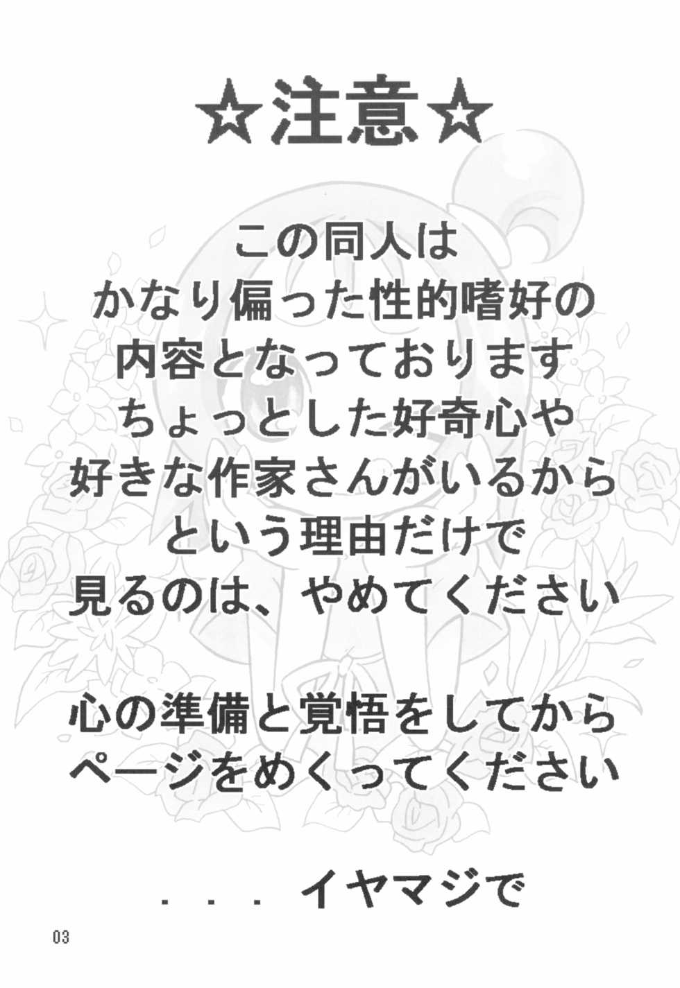 (Misora Shou Dousoukai) [Ore teki Doremi (Various)] Ojaparo Hentai Kansoku (Ojamajo Doremi) - Page 5