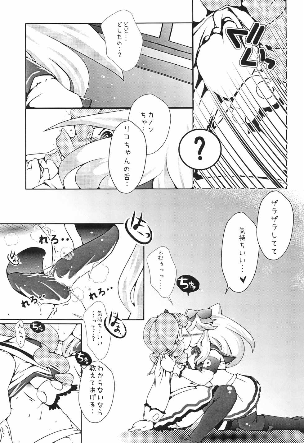 [STAR BERRY (Yamaneko Suzume)] 3pm.op (Anyamaru Tantei Kiruminzoo) - Page 11
