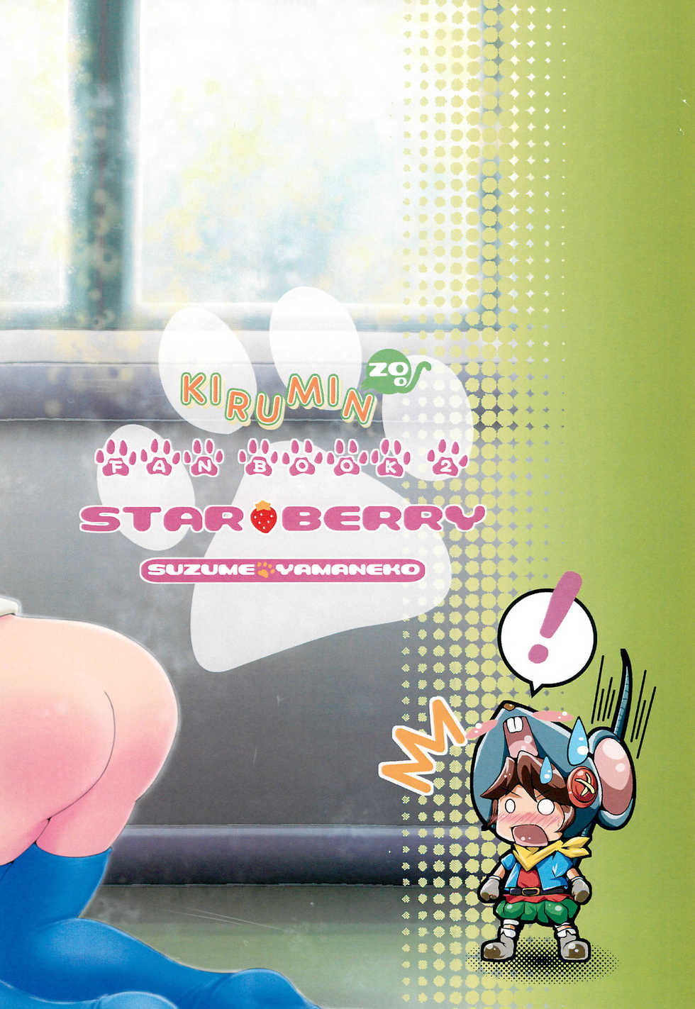 [STAR BERRY (Yamaneko Suzume)] 3pm.op (Anyamaru Tantei Kiruminzoo) - Page 30
