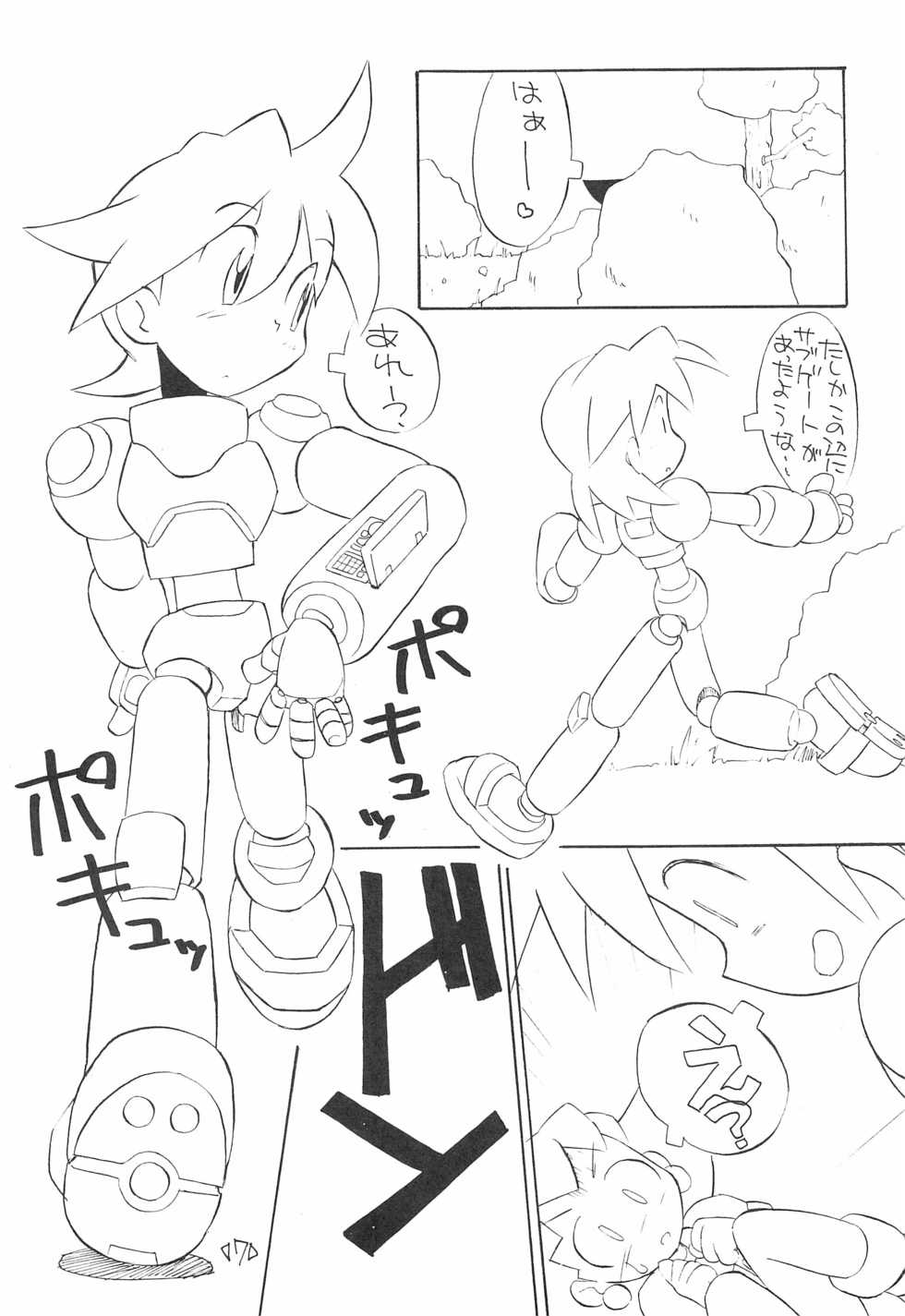 [T.P.K (Various)] CAPCOM CONSUMER COLLECTION (Various) - Page 7