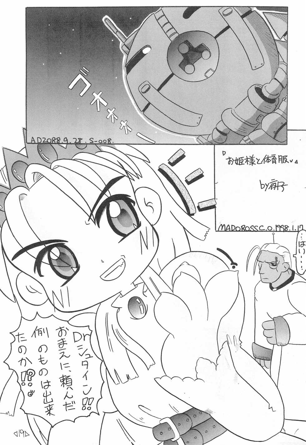 [T.P.K (Various)] CAPCOM CONSUMER COLLECTION (Various) - Page 19
