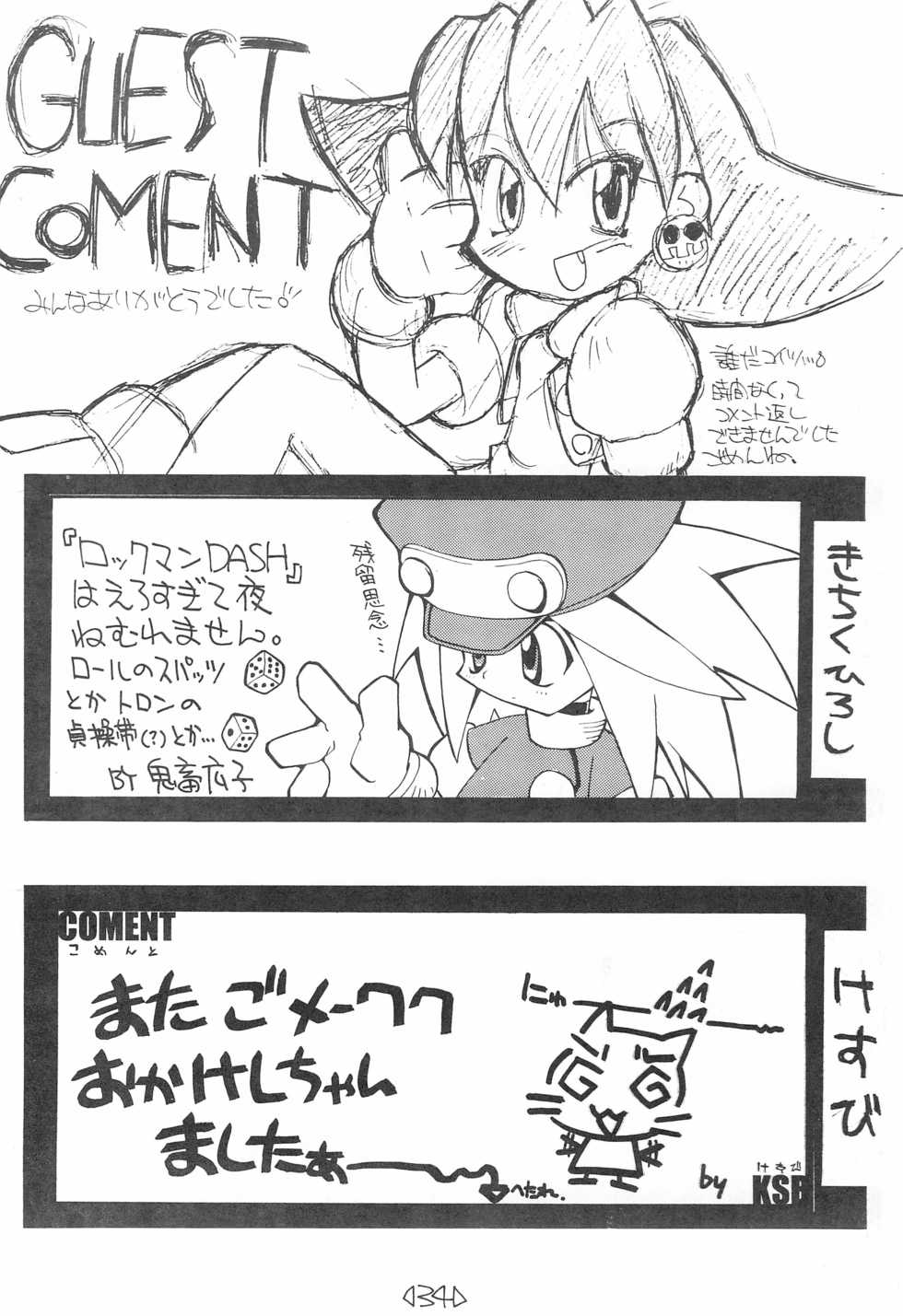 [T.P.K (Various)] CAPCOM CONSUMER COLLECTION (Various) - Page 34