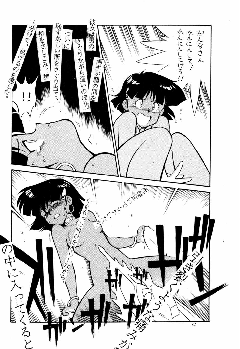[Shinsekai Soukensha (Asari Yoshitoo)] Dummy Circle Ichidaiki (Various) - Page 10