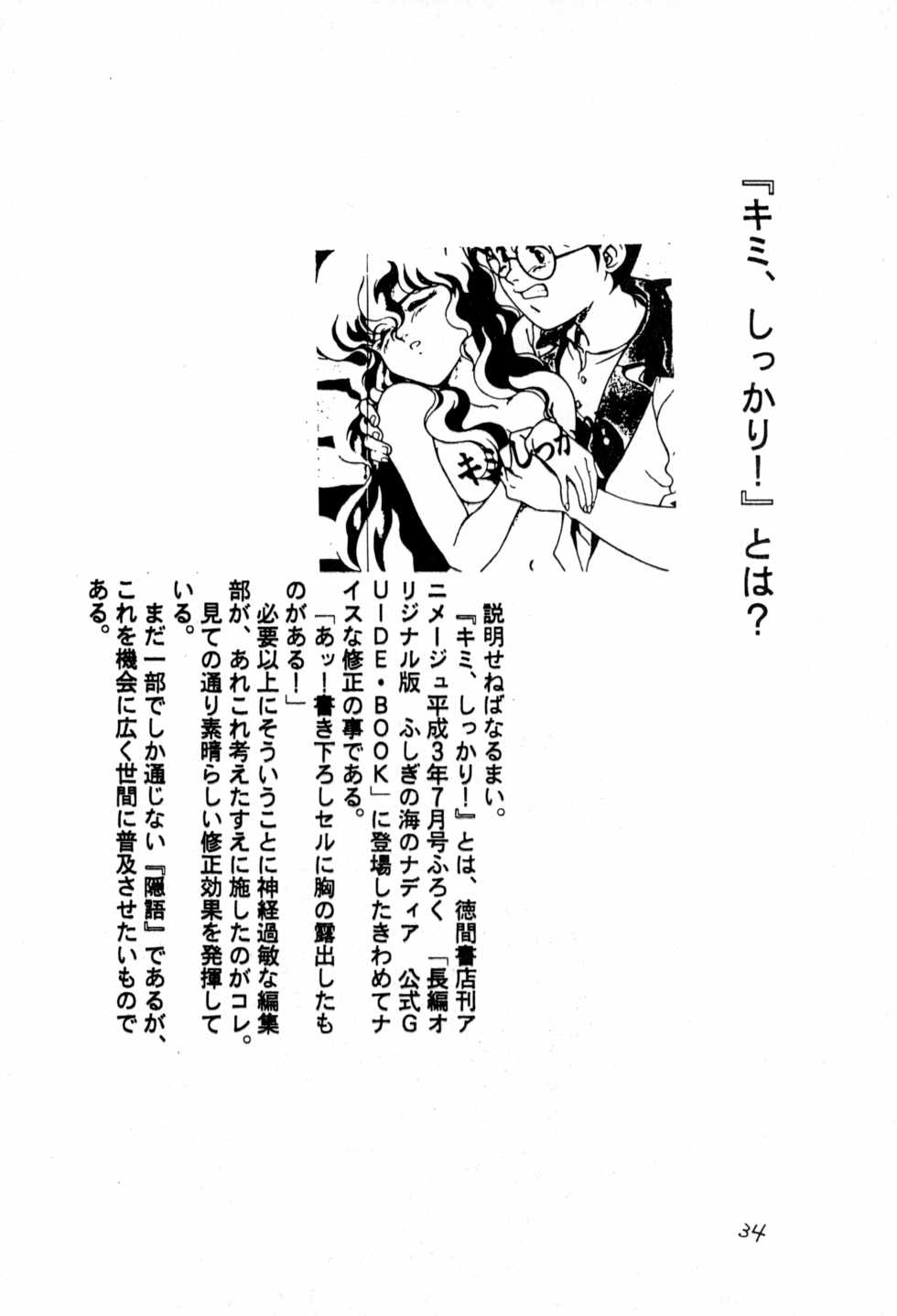[Shinsekai Soukensha (Asari Yoshitoo)] Dummy Circle Ichidaiki (Various) - Page 34