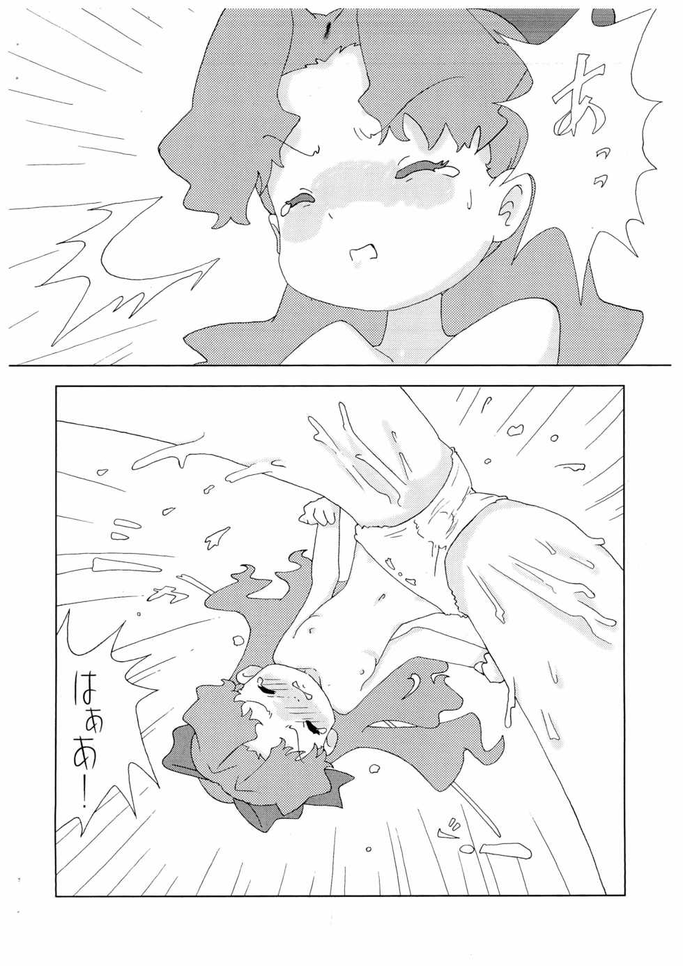 [Toorisugari (Kari)] Meteo-san-bon (Cosmic Baton Girl Comet-san) - Page 8