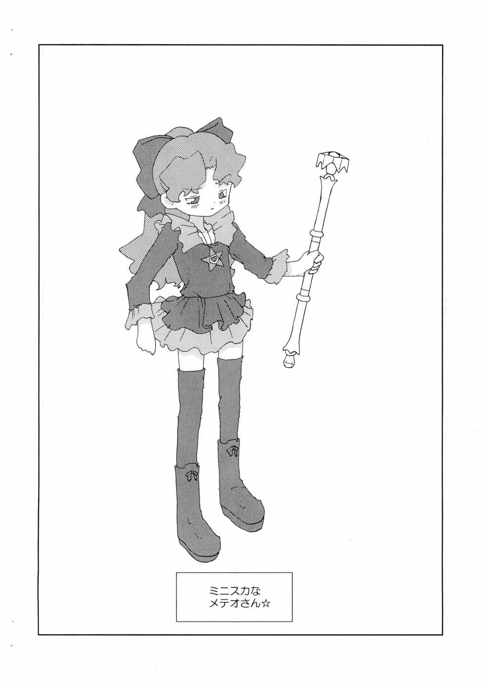 [Toorisugari (Kari)] Meteo-san-bon (Cosmic Baton Girl Comet-san) - Page 18