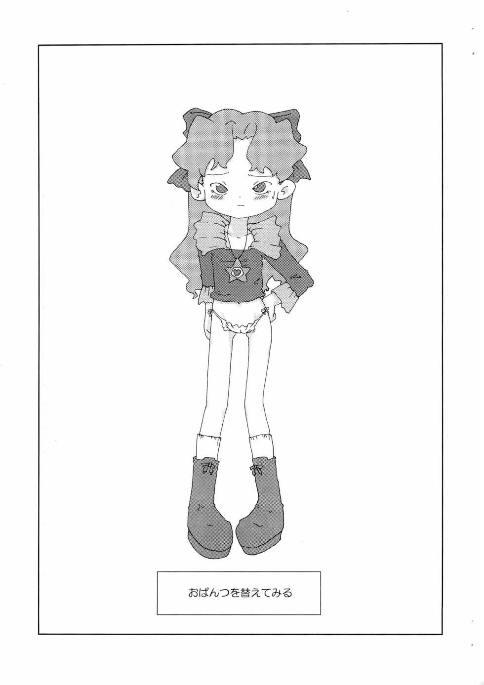 [Toorisugari (Kari)] Meteo-san-bon (Cosmic Baton Girl Comet-san) - Page 21