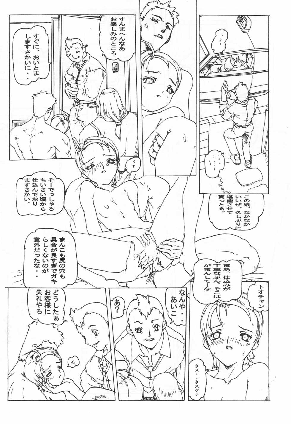 [Ran no Sono (Various)] Ojamajo Club (Ojamajo Doremi) - Page 34
