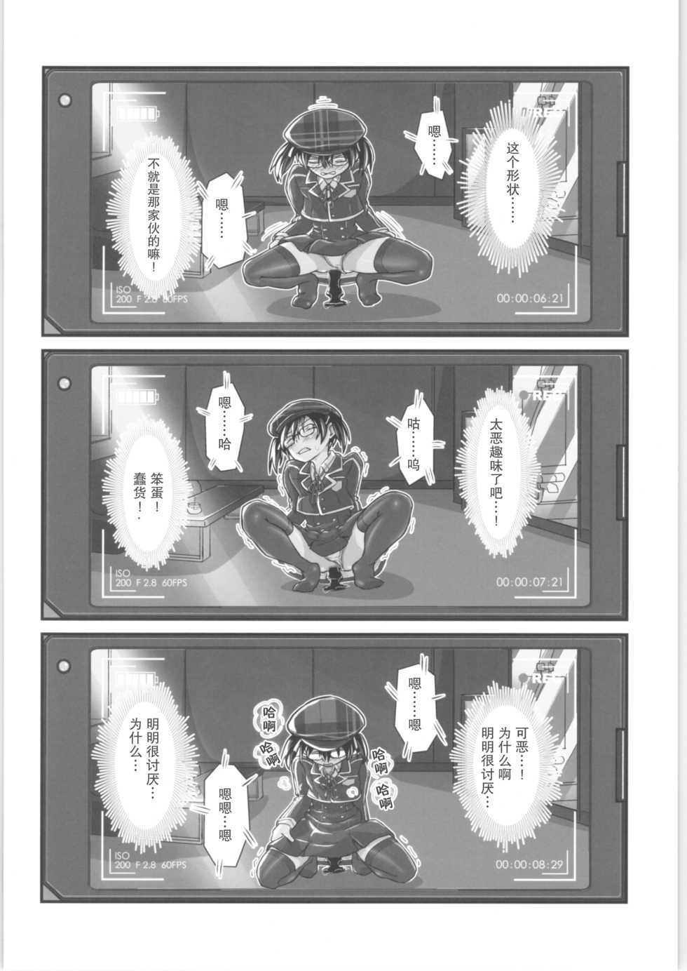[Umari-ya (D-2)] Kiriko Route Another #05 ~Seifuku Josou Anal Junchi Hen~ (Sword Art Online) [Chinese] [不可视汉化] - Page 12