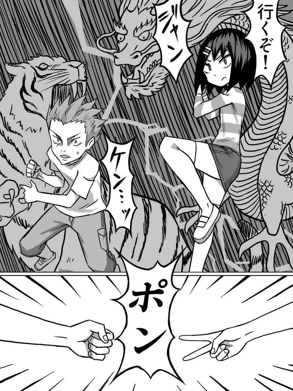 [Banana no Kawa (Mattan)] Sei no Mezame - Page 5