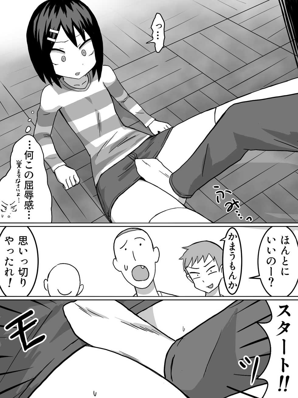 [Banana no Kawa (Mattan)] Sei no Mezame - Page 7