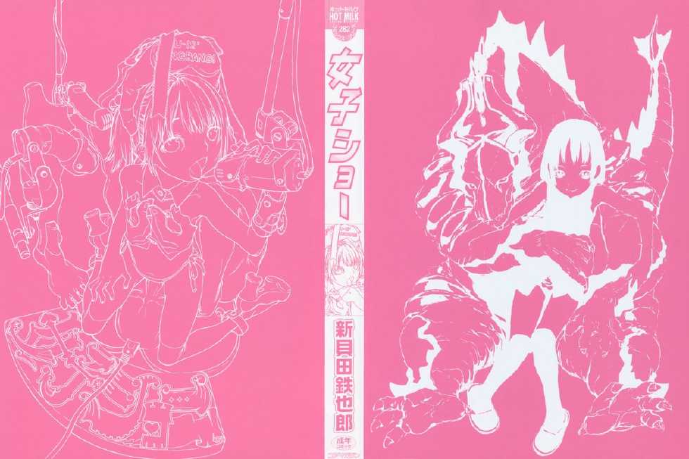 [Shinkaida Tetsuyarou] Joshi Show - Little Girl Show [English][desudesu + anon] - Page 4