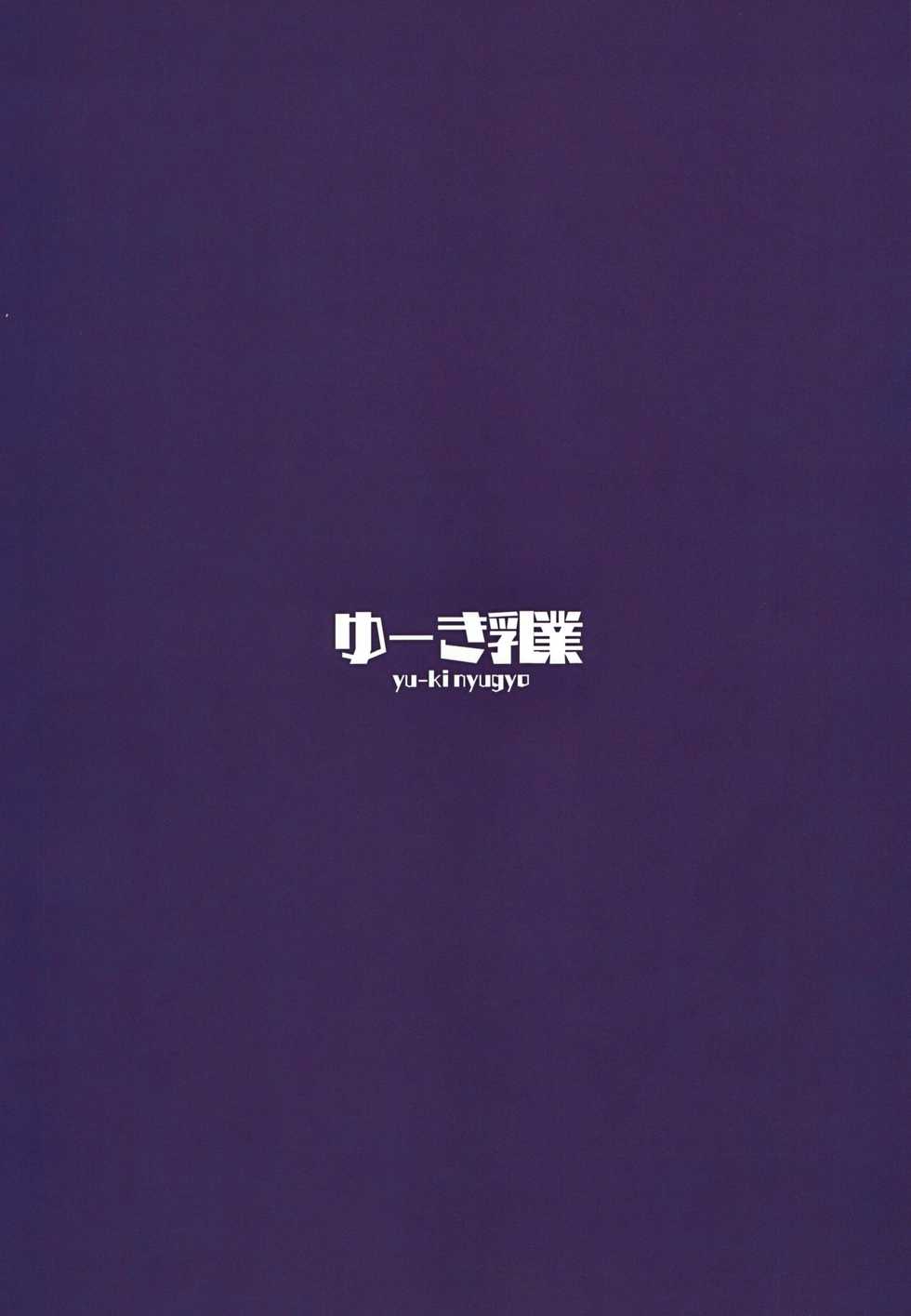(C97) [Yuuki Nyuugyou (Yuuki Shin)] Makoto no Ai (Princess Connect! Re:Dive) [English] - Page 28