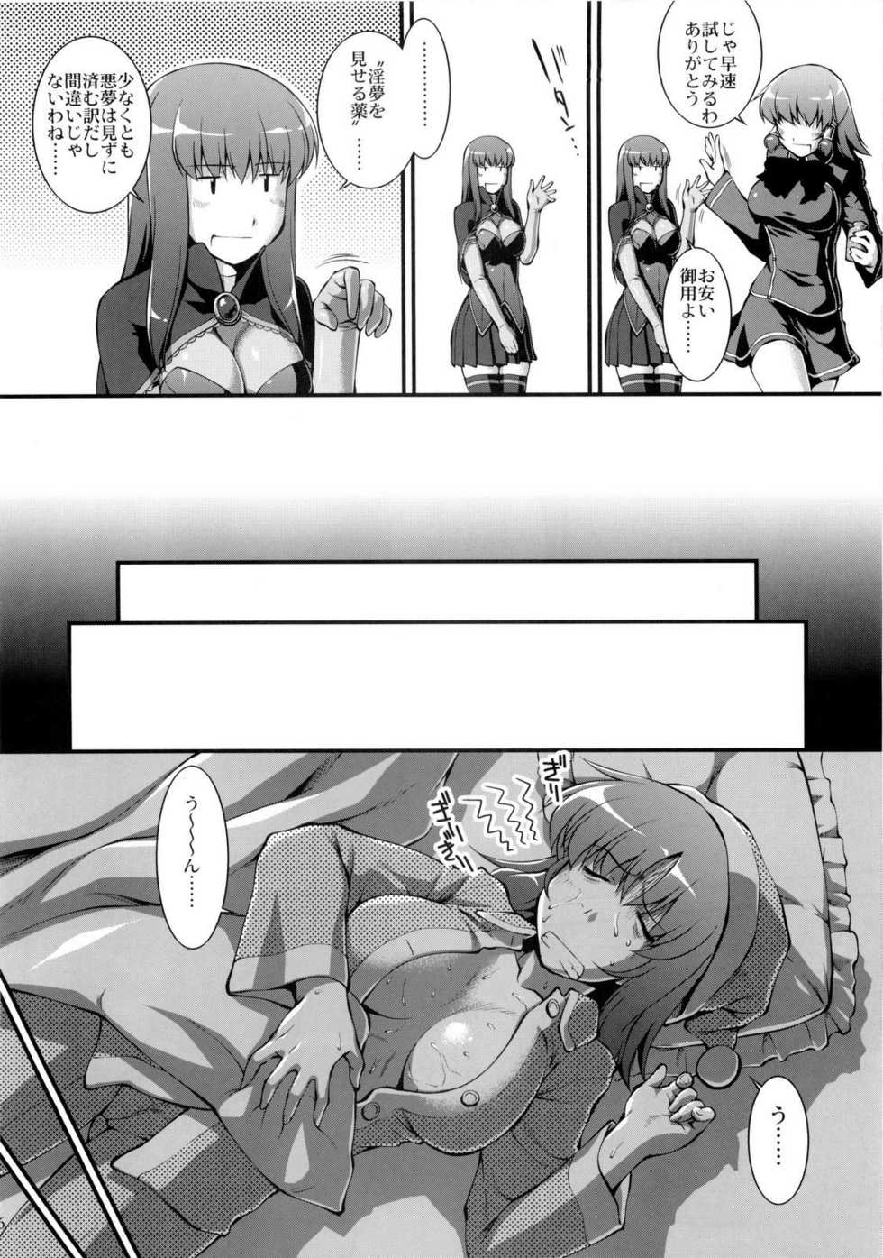 (C77) [PATRICIDE (John Sitch-Oh)] Hanasaku Otome yo Ana o Hore (Quiz Magic Academy) - Page 5