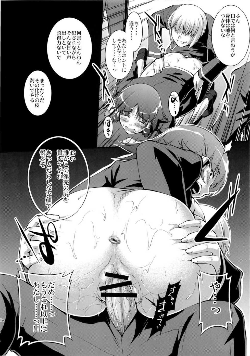 (C77) [PATRICIDE (John Sitch-Oh)] Hanasaku Otome yo Ana o Hore (Quiz Magic Academy) - Page 13