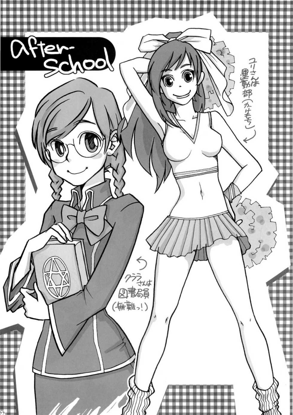 (C77) [PATRICIDE (John Sitch-Oh)] Hanasaku Otome yo Ana o Hore (Quiz Magic Academy) - Page 21