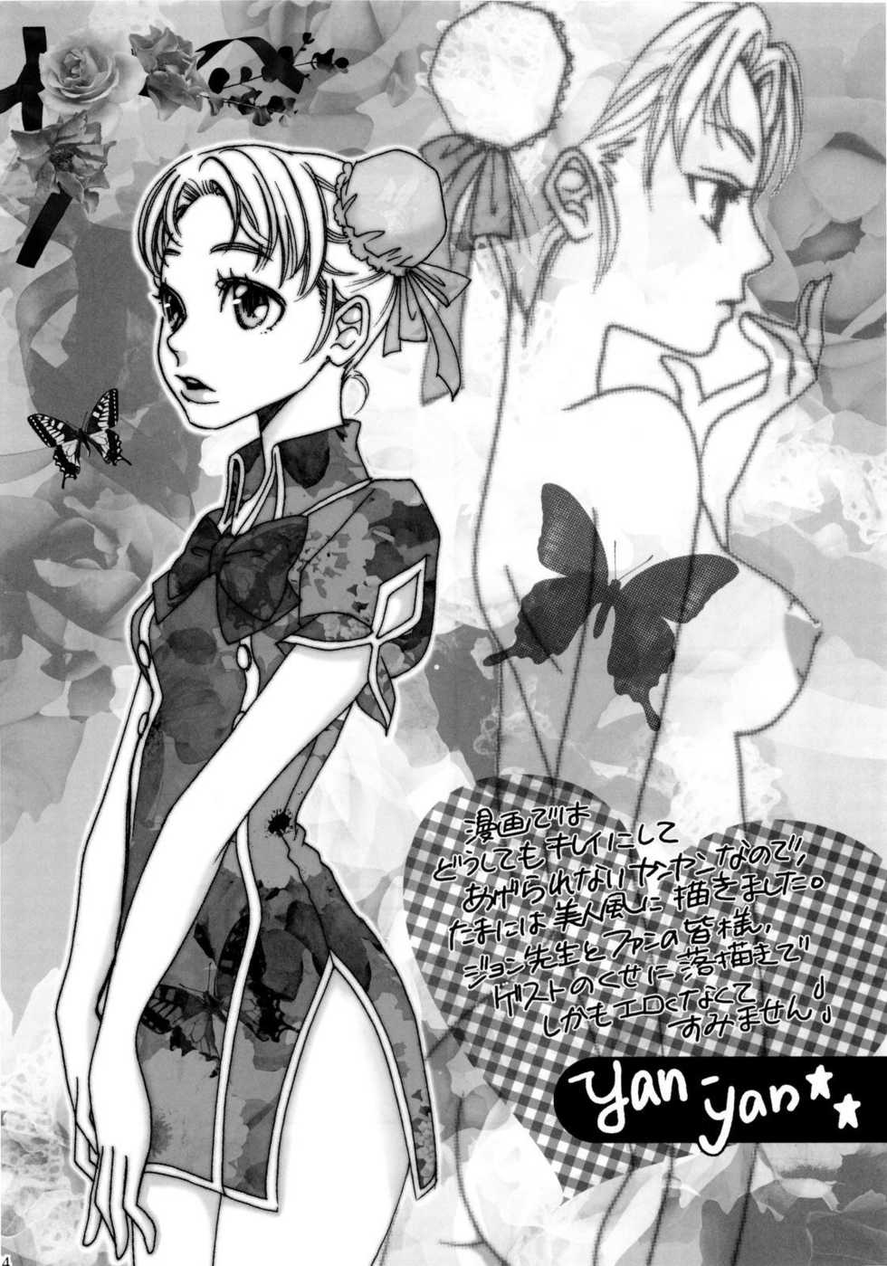 (C77) [PATRICIDE (John Sitch-Oh)] Hanasaku Otome yo Ana o Hore (Quiz Magic Academy) - Page 23