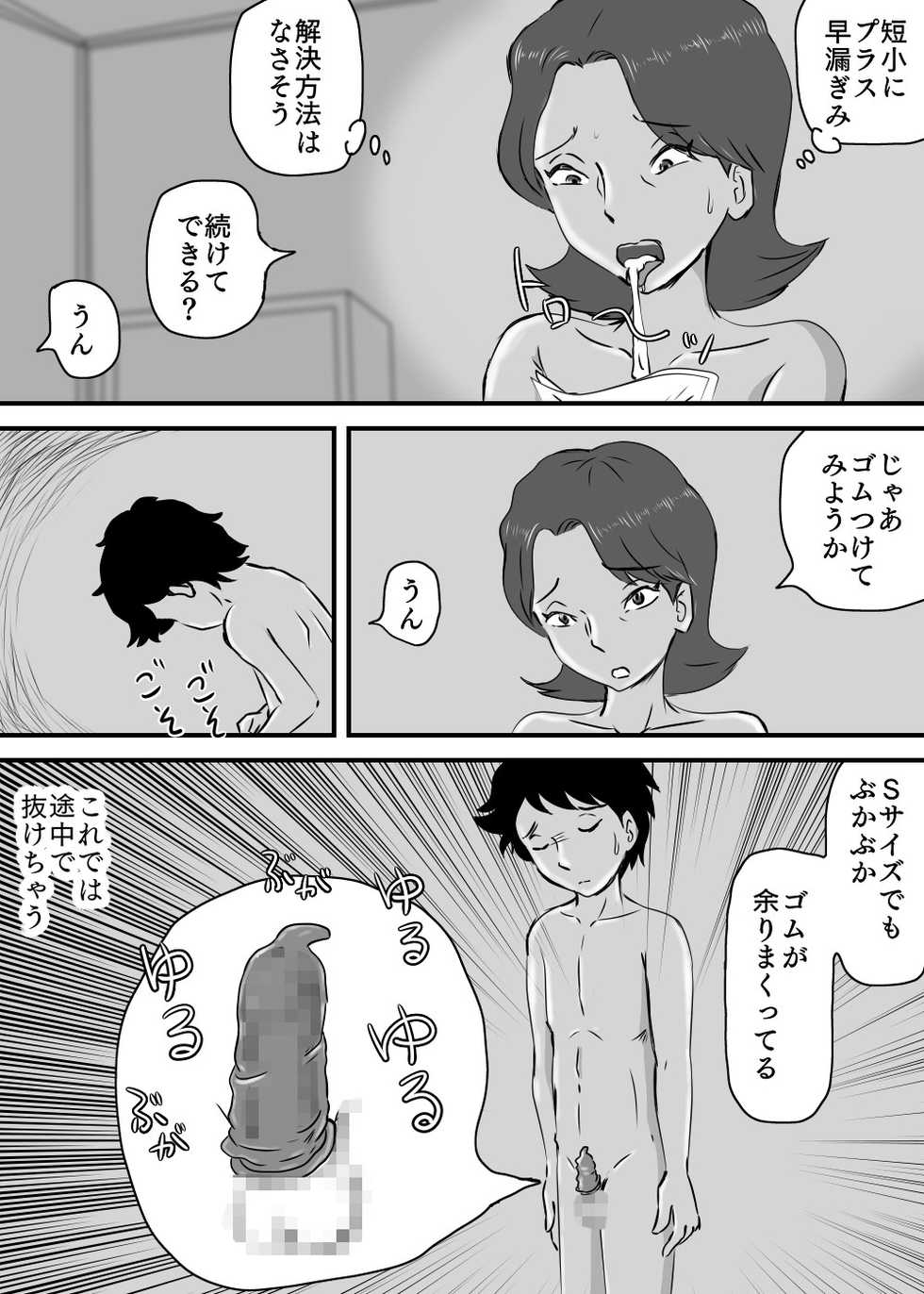[Momoziri Hustle Dou] Okaa-san to Tanshou Musuko - Page 18