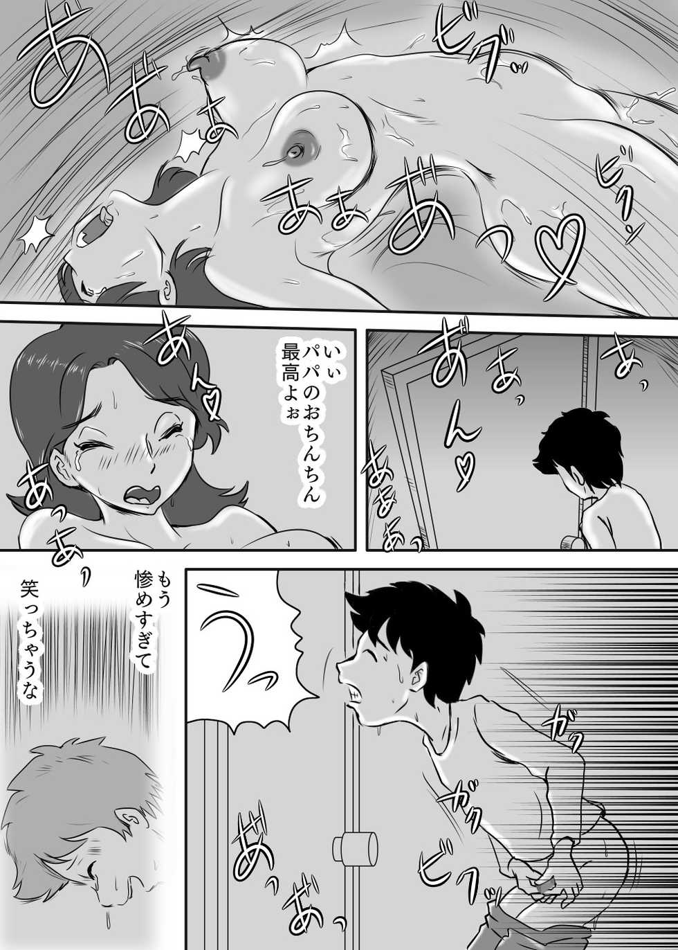 [Momoziri Hustle Dou] Okaa-san to Tanshou Musuko - Page 36