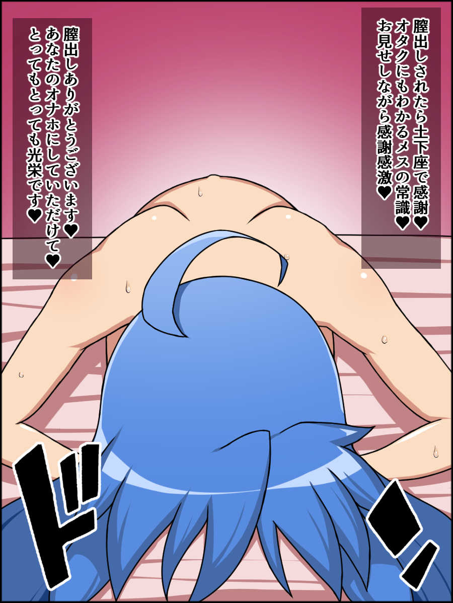 [Nitch Industry (Nicchi Sangyou)] Moshimo Anoko-tachi ga Anata ni Zokkon no Nikudorei dattara ~Lucky Star Hen~ (Lucky Star) - Page 10