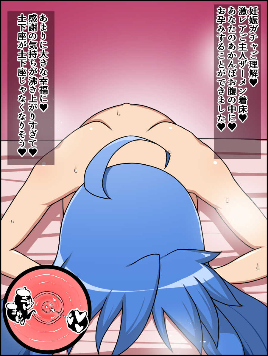 [Nitch Industry (Nicchi Sangyou)] Moshimo Anoko-tachi ga Anata ni Zokkon no Nikudorei dattara ~Lucky Star Hen~ (Lucky Star) - Page 12