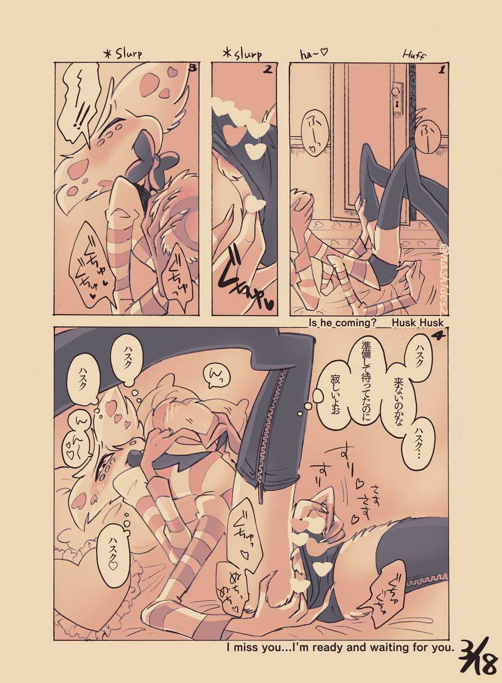 [@nashides2] Huskerdust Doujinshi (Hazbin Hotel) - Page 4