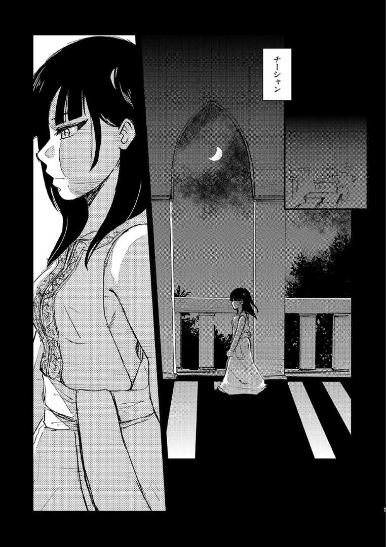 [atelier Bucha] Because，You’re The Only One (magi the labyrinth of magic) [Digital] - Page 6