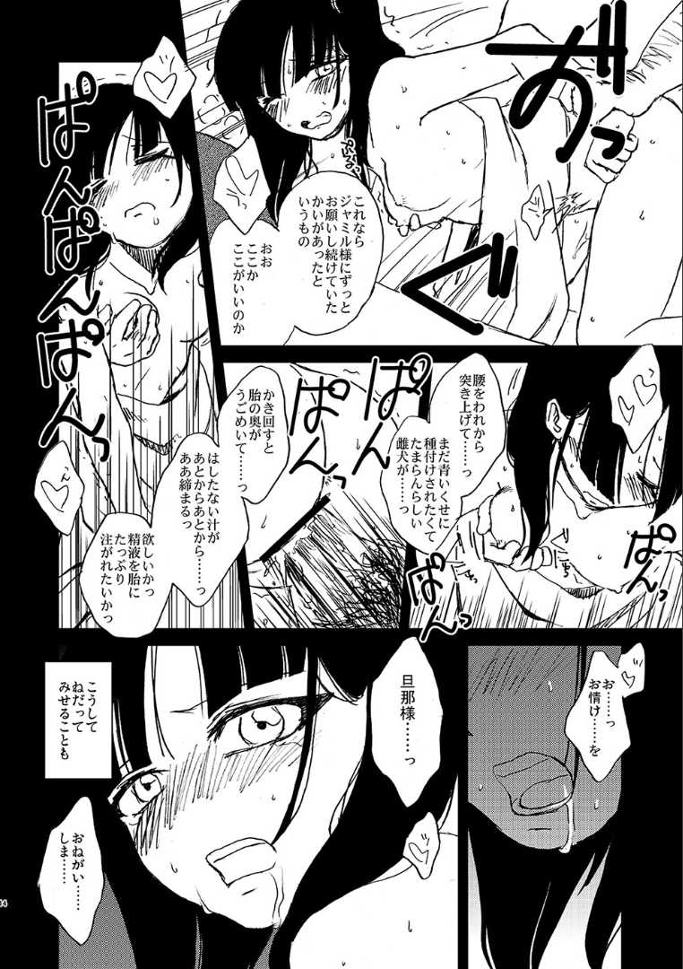 [atelier Bucha] Because，You’re The Only One (magi the labyrinth of magic) [Digital] - Page 13