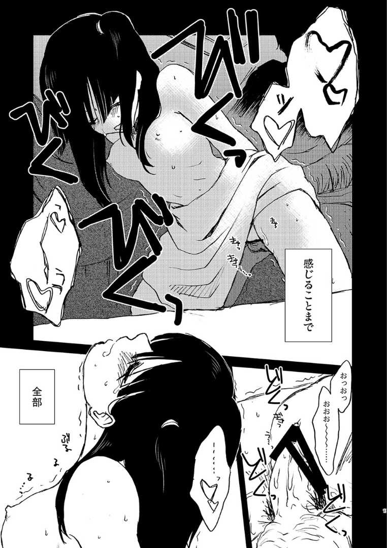 [atelier Bucha] Because，You’re The Only One (magi the labyrinth of magic) [Digital] - Page 14