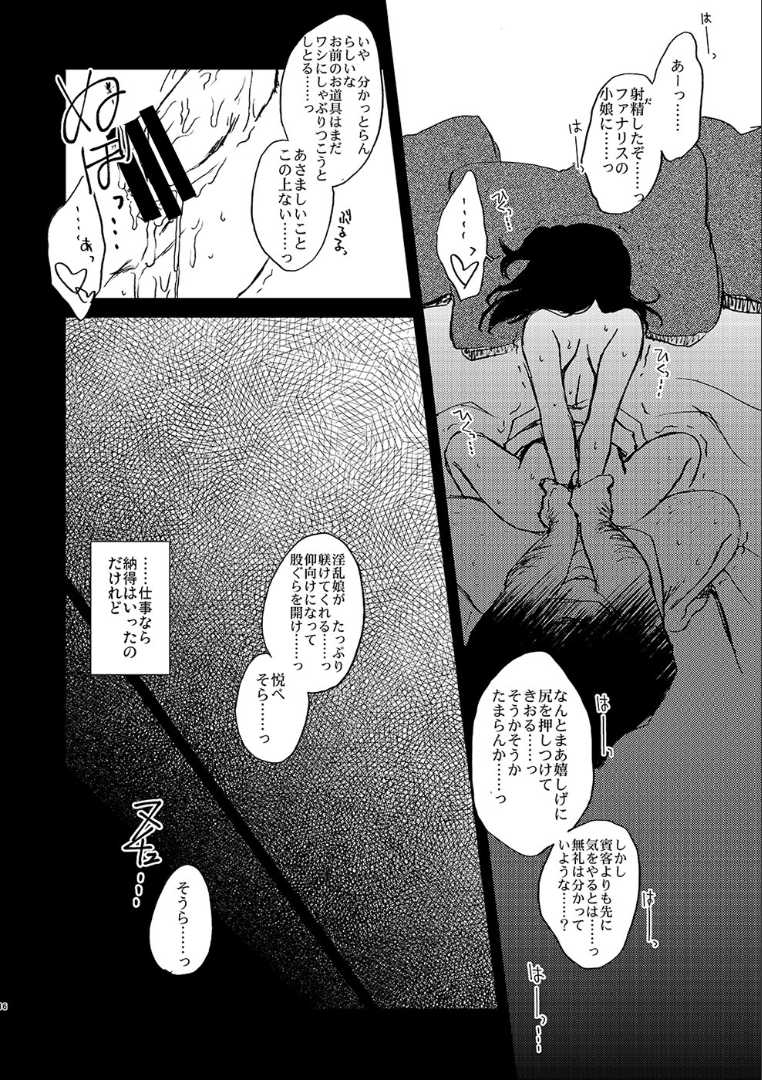 [atelier Bucha] Because，You’re The Only One (magi the labyrinth of magic) [Digital] - Page 15