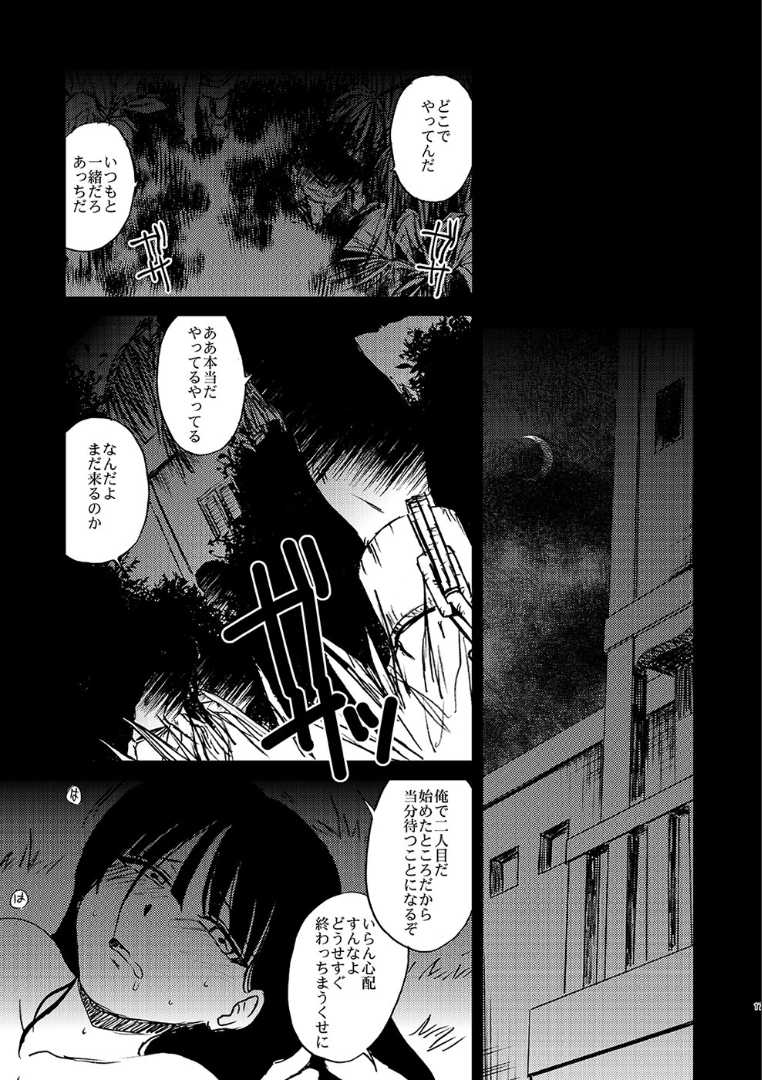 [atelier Bucha] Because，You’re The Only One (magi the labyrinth of magic) [Digital] - Page 16