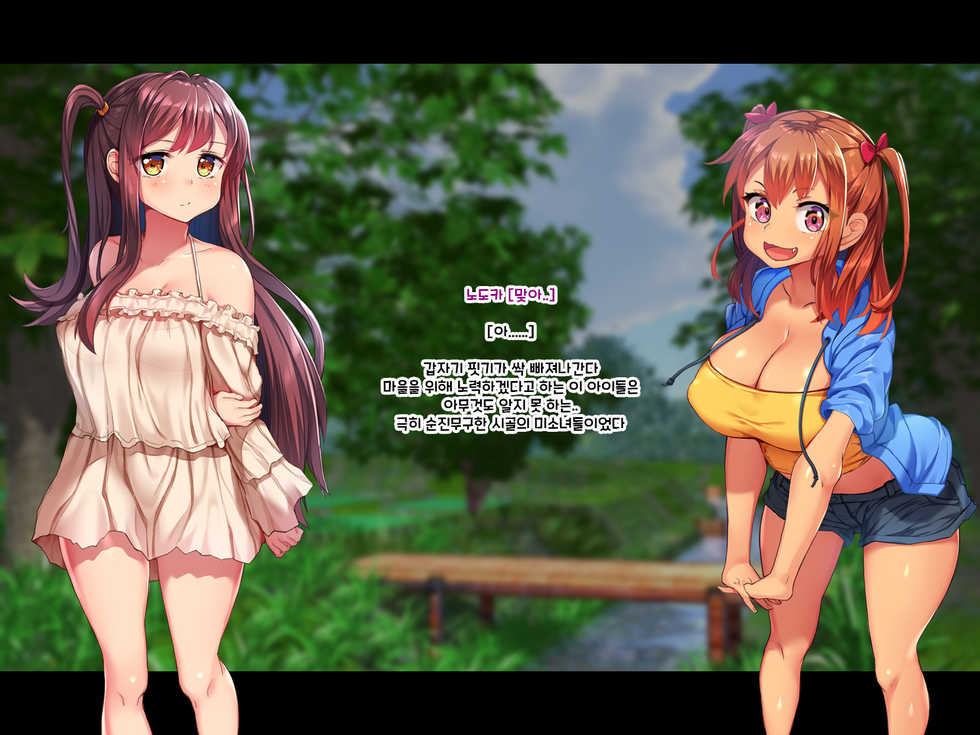[Toriihime (Kokuu Rikishi)] Inaka ni Ittara Mucchiko Itoko o Haramasu Made Kaerenakunatta!! | 시골에 갔더니 무지한 사촌 자매를 임신시킬 때까지 돌아갈 수 없게 되었다!! [Korean] - Page 22
